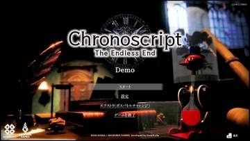 主役は編集者・舞台は原稿用紙 「Chronoscript: The Endless End」デモ版プレイレポ集英社ゲームズ新作は2D×3Dで魅せる歯ごたえ十分の探索型アクション