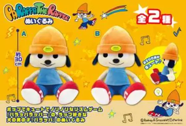 ドウシシャから「パラッパラッパー」パラッパのぬいぐるみがプライズで4月中旬登場ニヤリと笑う顔がキュート