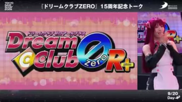 「ドリームクラブZERO R+」2027年発売！移植をベースに新たなホストガールも追加【TGS2026】
