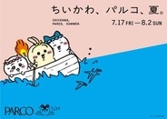 パルコ「ちいかわ」コラボが7月17日より開催！ オリジナルビジュアルの「クリアポーチ」がもらえるフォトブースやコラボカフェも登場