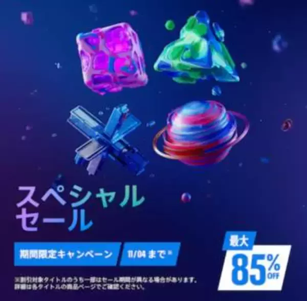 PS5/PS4「ハロウィンセール」など3つのセールがPS Storeで開催「バイオハザード レクイエム」が30%オフ！