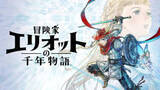 「「冒険家エリオットの千年物語」のキャラクターやアクション、「魔石」システムなどを紹介」の画像1