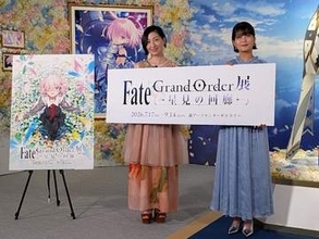 「Fate Grand Order展 -星見の回廊-」内覧会レポート11年の重みの詰まったFGOの設定資料が大量展示！　坂本真綾さんと川澄綾子さんも開催を祝福
