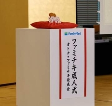 「ファミチキ」新フレーバー3種発表！ 20周年で成人式家用10個＋油セットも5年ぶりに
