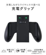 3COINS、Switch2用の充電グリップ、ガイド枠付きフィルム、ホコリ防止キャップを本日12月8日発売