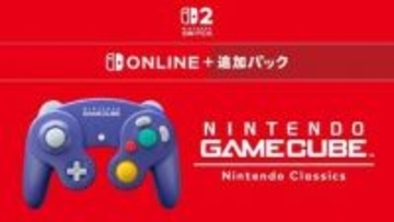 「ニンテンドー ゲームキューブ Nintendo Classics」で「ポケモンXD 闇の旋風ダーク・ルギア」が強制終了する不具合が発生中