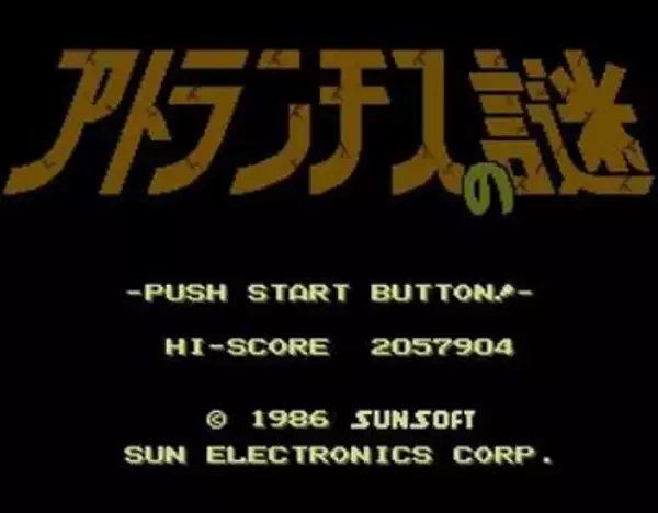 ファミコン版「アトランチスの謎」が発売40周年！全100ゾーンの広大なマップに数々の謎が隠された懐かしの名作アクションを振り返る