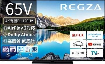 【Amazonセール】REGZA 4K有機ELテレビ「X8900L」65インチ＆4K液晶テレビ「Z570L」55インチがお買い得
