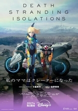 「デススト」完全新作アニメ「DEATH STRANDING ISOLATIONS」のティザー映像が公開ディズニープラス「スター」にて2027年独占配信