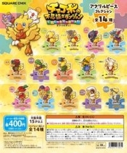 カプセルトイ「チョコボの不思議なダンジョン エブリバディ！ アクリルピースコレクション」、2月13日より順次展開