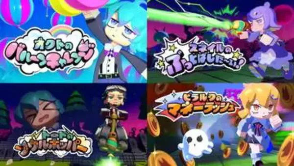 Steam早期アクセス中の「グーニャモンスター」派生タイトル4本が4月27日正式リリース決定Switchでもプレイ可能に。2人プレイモードも新たに実装