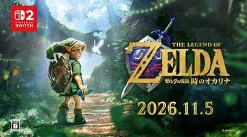 「ゼルダの伝説 時のオカリナ」リメイク版の発売日が11月5日に決定！