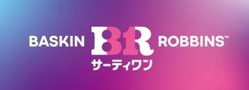 スライム風のフォルム？ サーティワンが「ドラクエ」とのコラボを思わせるポストを投稿
