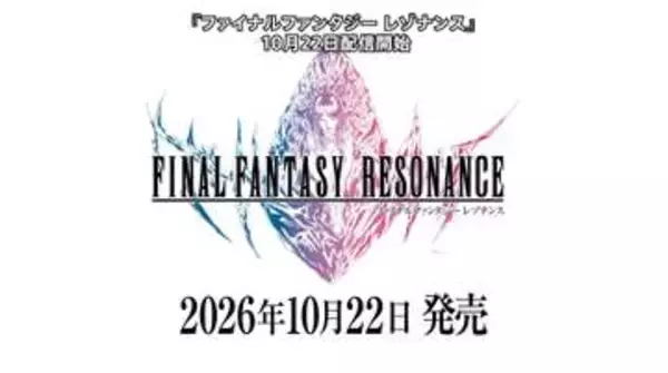 「ファイナルファンタジー レゾナンス」最新トレーラーにてセフィロス登場！【State of Play】