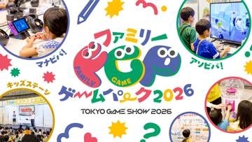 「東京ゲームショウ2026」ファミリーゲームパークの情報が公開「アストロボット」や「パワプロ」の限定カプセルトイも登場