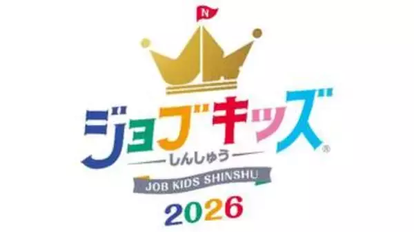 マウスコンピューター、「ジョブキッズしんしゅう 2026」に協賛を発表！　長野県内の小学生を対象としたノートPC組み立て体験