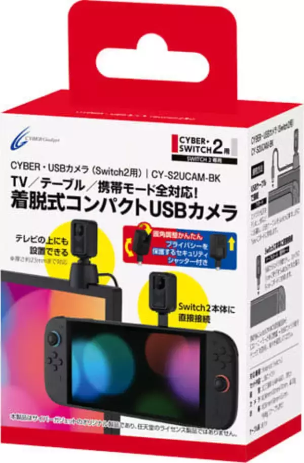 Switch2用カメラ「CYBER・USBカメラ（Switch2用）」12月11日発売640×480ドットで映像を出力