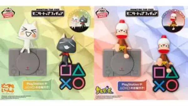 「どこでもいっしょ」、「サルゲッチュ」モニタートップフィギュアが6月3日から順次発売。PSや△○×□の台座付き