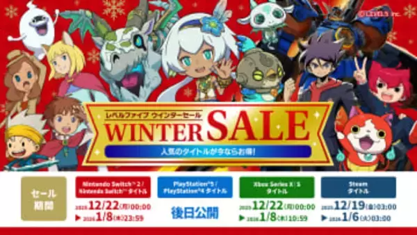 「ファンタジーライフi」が25%オフ！ レベルファイブのウィンターセールが12月19日よりスタート