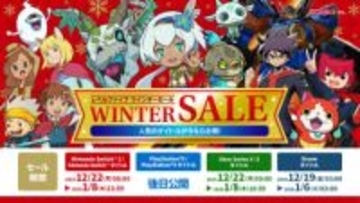 「ファンタジーライフi」が25%オフ！ レベルファイブのウィンターセールが12月19日よりスタート
