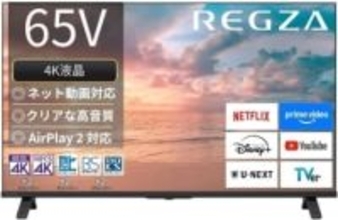 【Amazonセール】REGZAの4K液晶テレビがお買い得。様々なゲーミングモード対応のモデルがセール価格に