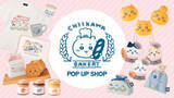 「「ちいかわベーカリー ポップアップショップ」のグッズのラインナップ公開。ラフォーレ原宿に3月14日オープンハチワレたちのスクイーズやミニトレーなど」の画像1