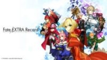「Fate/EXTRA Record」、バンナムからの販売を中止。発売が再延期に