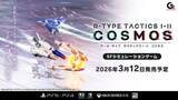「賃金未払い問題のグランゼーラ、説明配信を1月9日19時に開始「R-TYPE TACTICS I・II COSMOS」プロデューサー九条氏より」の画像1
