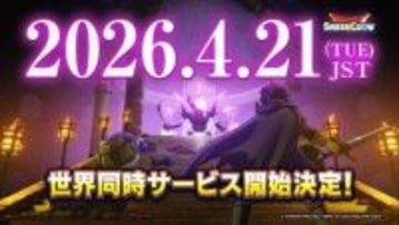 「ドラクエ」のローグライトRPG「ドラゴンクエストスマッシュグロウ」4月21日にリリース決定！早期スタートで「ふくびき10連分」がもらえる