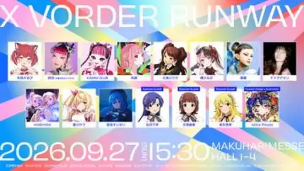 星街すいせいさんや春麗も！ VTuber、ゲーム・アニメキャラ、アーティストが境界を越え集結する「X VORDER RUNWAY」開催決定
