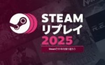 ハマったゲームが丸わかりな「Steamリプレイ2025」が公開。新作のプレイ本数や実績についてチェック！
