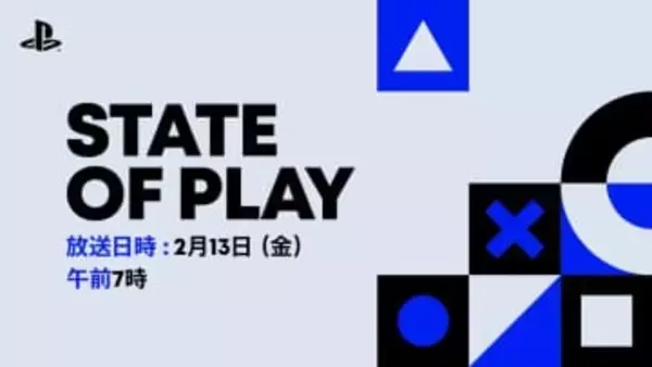 【PS5】「State of Play」まとめ【2026.2】