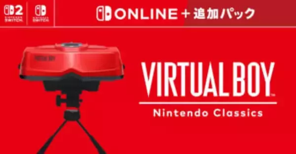 「バーチャルボーイ Nintendo Classics」が本日より配信。「ギャラクティック・ピンボール」などラインナップSwitch Online＋追加パック専用サービス