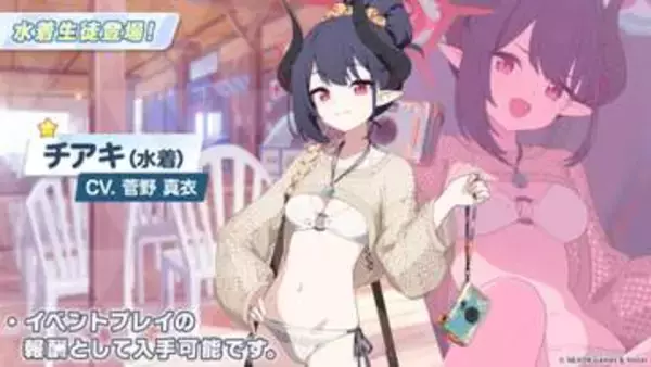 「ブルアカ」で水着チアキの配布決定！ カメラも夏仕様