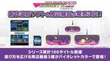 「「イーグレットツー ミニ」専用追加ソフト最新作「アーケードコレクションPART2」収録タイトル公開。専用周辺機器3種も発売決定「レディーバグ」や「アンダーカバーコップス」など10作品」の画像1