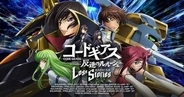 【ロススト】「コードギアス 反逆のルルーシュ ロストストーリーズ」、12月7日15時をもってサービス終了オフライン版アプリを準備中