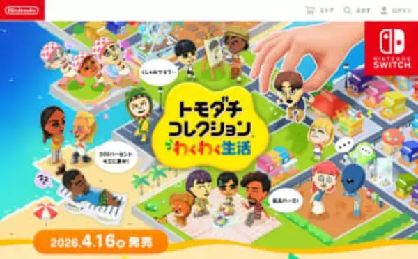 「トモコレ わくわく生活」公式ページ公開！ 住民同士のふれあい、島作り、アイテム作りなど本作の魅力を確認