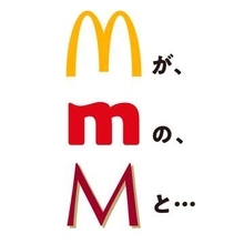 「Mが、mの、Mと……」マクドナルド公式Xがコラボのヒントを投稿か