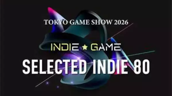 「東京ゲームショウ2026」、インディーゲーム開発者支援企画「SELECTED INDIE 80」のスポンサーが決定