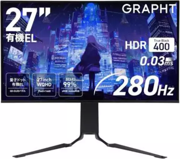 【Amazonセール】GRAPHTのリフレッシュレート280Hz対応QD OLED ゲーミングモニターがお買い得