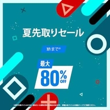 「FF7リメイク＆リバース ツインパック」60%オフで5,016円！ もうすぐ終了のセール情報まとめ【6月27日更新】Switchでは「大神 絶景版」や「逆転裁判123+456コレクション」が大幅値引き