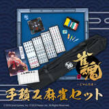 「「雀魂-じゃんたま-」×「AMOS」コラボ商品「雀魂手積み麻雀セット」が12月15日より販売開始雀魂オリジナル仕様の花牌やリーチ棒などが収録」の画像1