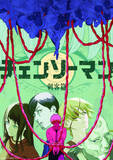 「アニメ「チェンソーマン 刺客編」制作決定！ デンジの心臓を狙う刺客たちのティザービジュアルが公開」の画像1
