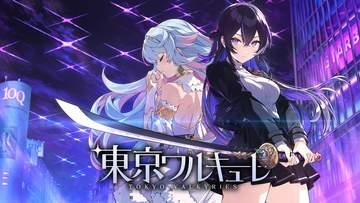 「バニーガーデン」qureateの新作「東京ワルキューレ」が7月9日に発売決定ジャンルはデッキ構築型ローグライト。ゲーム情報も公開