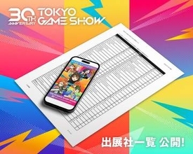 「東京ゲームショウ2026」における出展社一覧が公開現在の出展社数は759社。昨年を上回る規模に