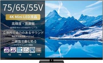 【Amazonセール】Mini LED搭載2026年モデルなどREGZAのテレビがお買い得