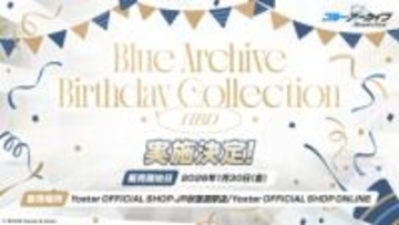 ヒナの笑顔が眩しい……！ 「ブルアカ」キャラクターの誕生日に合わせたグッズが1月30日より順次販売