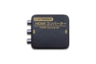 AV端子接続機器用「HDMIコンバーター」に限定カラー「ブラック＆ゴールド」が登場！AV端子からの出力をHDMI出力に変換するコンバーター