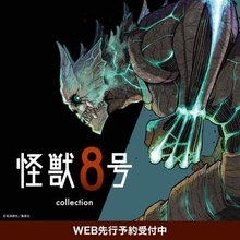 グラニフ、「怪獣８号」コラボアパレル5月12日発売！ 5月1日～公式EC先行予約も