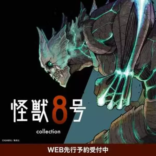グラニフ、「怪獣８号」コラボアパレル5月12日発売！ 5月1日～公式EC先行予約も
